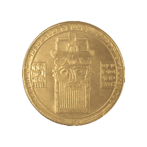 Souvenir Medal/Coin – Erebuni Fortress