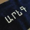 Hand Embroidered Armenian Name on Velveteen | Frameable Personalized Gifts