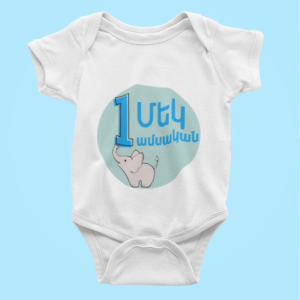 ‘ Baby Monthly Milestone onesies – in EASTERN ARMENIAN