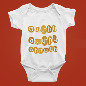 “Dzapig Dzirani” Onesie