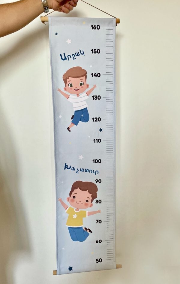 "Tall And Rol" Height Chart