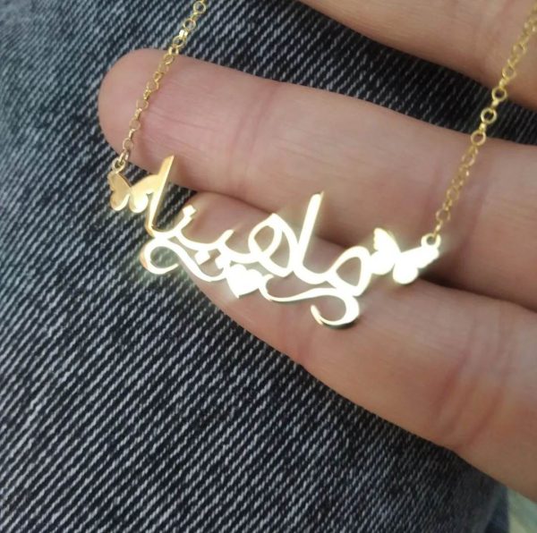 Personalized Name Necklace