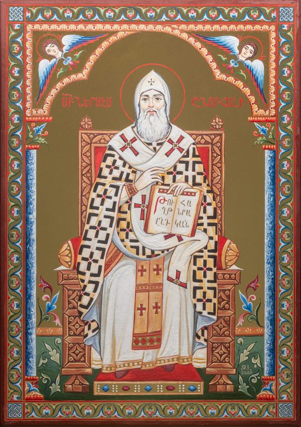 St. Nerses the Graceful / Սուրբ Ներսես Շնորհալի