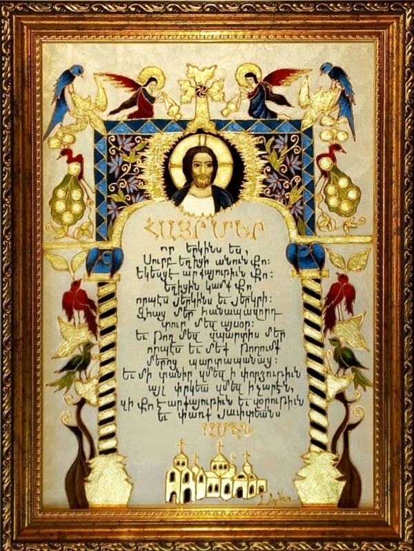 " Lord's Prayer "