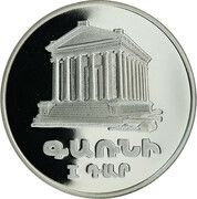 25 Dram Temple of Garni 999 1 troy oz. Silver Coin Collectibles