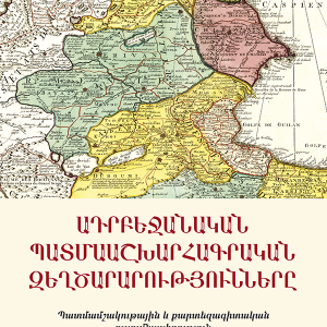 Armenian Language Archives • BuyArmenian Marketplace