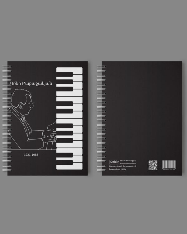 Arno Babajanian Notebook/Առնո Բաբաջանյան տետր