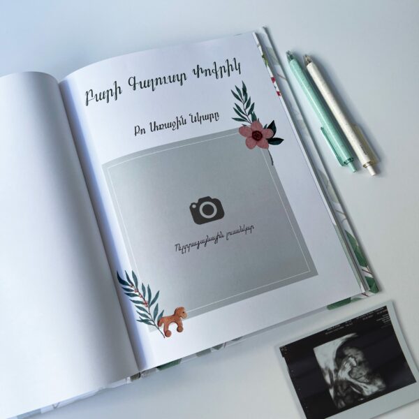 Armenian Baby Memory Book