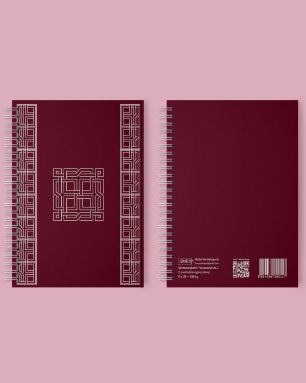 Pattern notebook