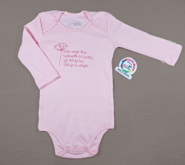 Baby Bodysuit