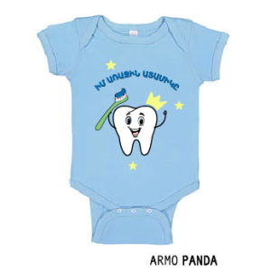 Adamiges – Baby’s first tooth onesie (6-12 months)