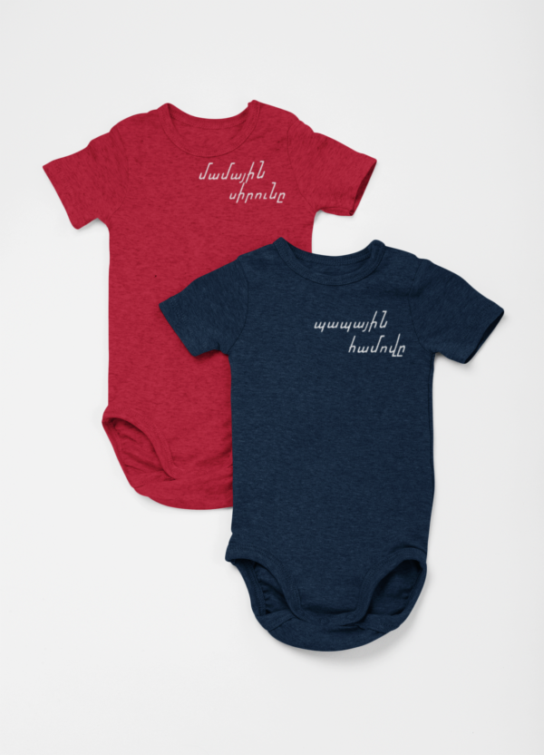 Mommy and Daddy's Love- baby onesies (6-12 months)