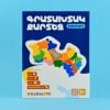 Armenia and Artsakh Wooden Interactive Map