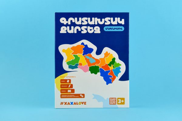 Xaxalove Wooden Educational Blackboard Map of Armenia and Artsakh - Interactive Geography Game for Kids in Armenian