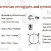Brown handmade bag with Armenian petroglyphs