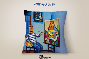 Cushion «Picasso» 35x35cm