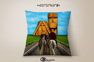 Cushion «Back Home» 35x35cm