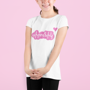 Hamovig/Sirounig/Anoushig Kids T-Shirt(Girls) – Sirounig