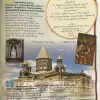 Ancient Armenia | Հին Հայաստան