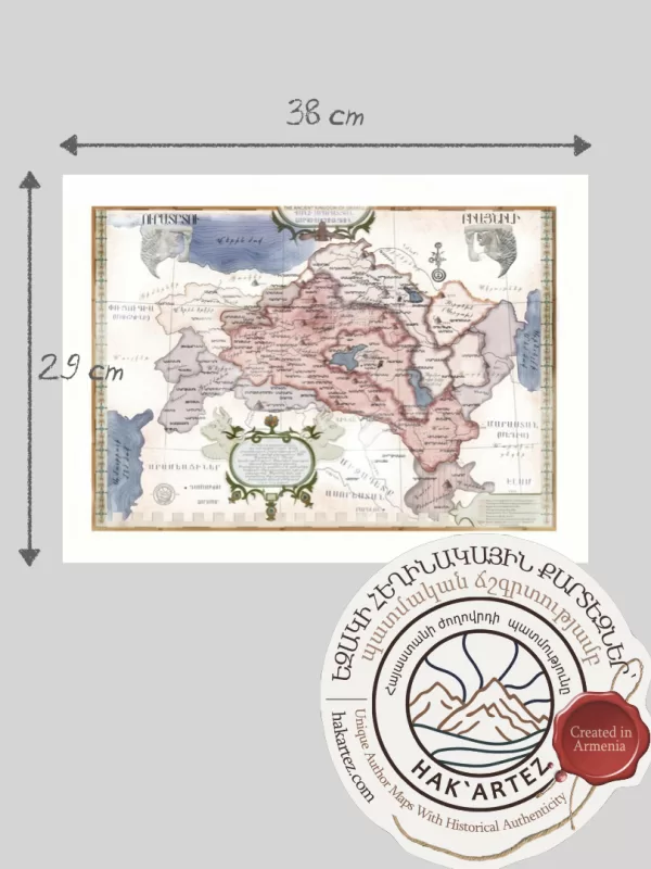 Author's Map of the Ancient State Urartu (38x29cm)