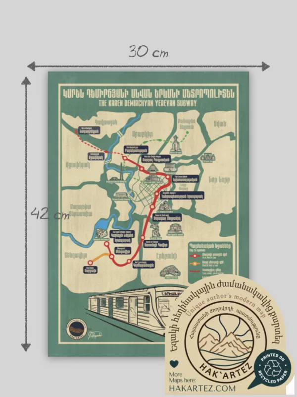 Author's Modern Map of Yerevan Subway (42x30cm)