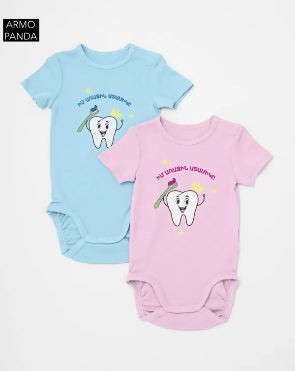 “I'm Arachin Adamige” Onesie (6-12 months)